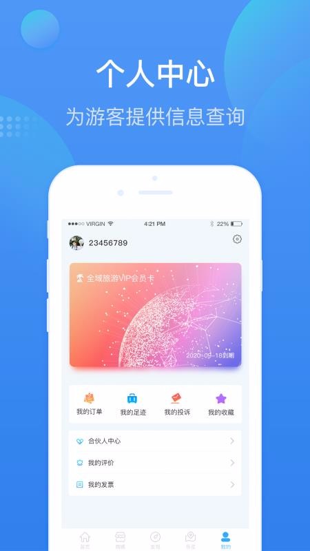 ���������ֻ�app�������-�������� v1.2.0 �ֻ���