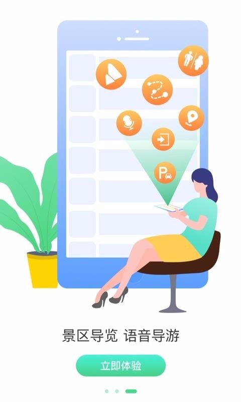 ���γɶ��ֻ�app�������-���γɶ� v1.1.21 ��׿��