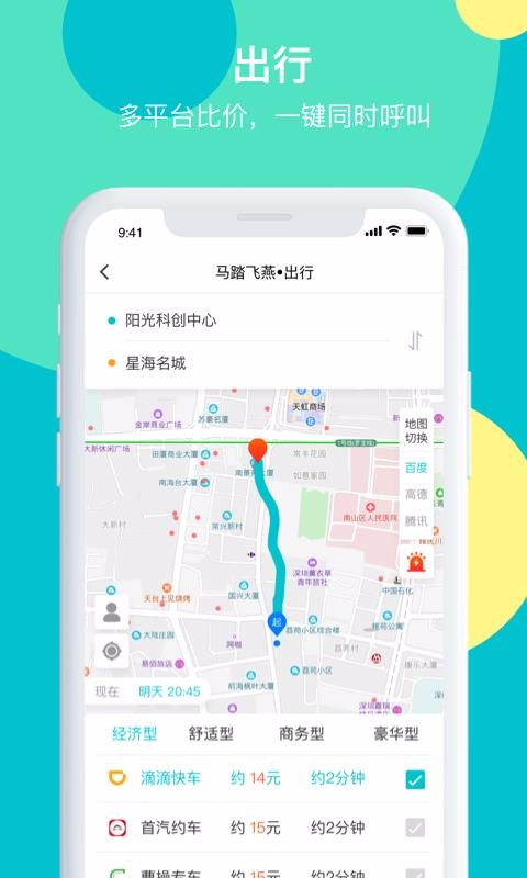 ��̤�����ֻ�app�������-��̤���� v4.7.8.4 ��׿��