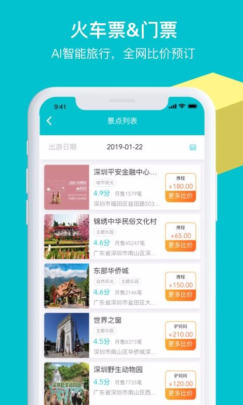 ��̤�����ֻ�app�������-��̤���� v4.7.8.4 ��׿��