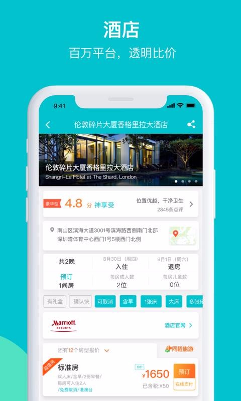 ��̤�����ֻ�app�������-��̤���� v4.7.8.4 ��׿��