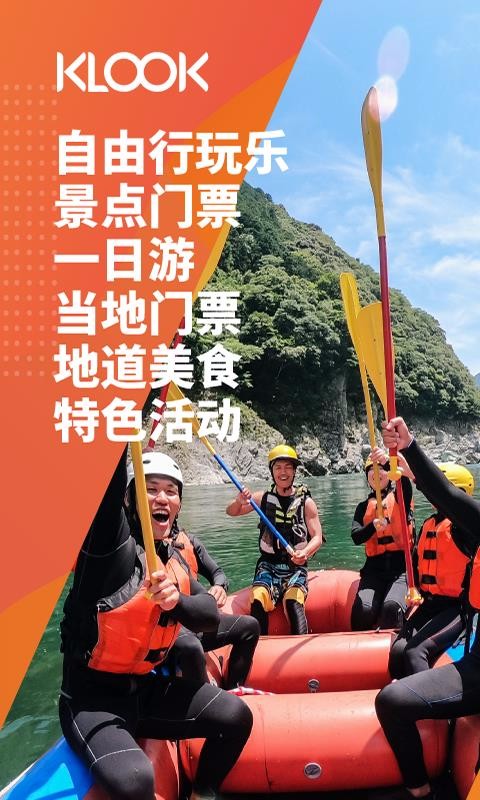 KLOOK��·�����ֻ�app�������-KLOOK��·���� v5.40.0 ��׿��