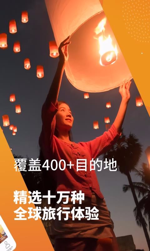 KLOOK��·�����ֻ�app�������-KLOOK��·���� v5.40.0 ��׿��