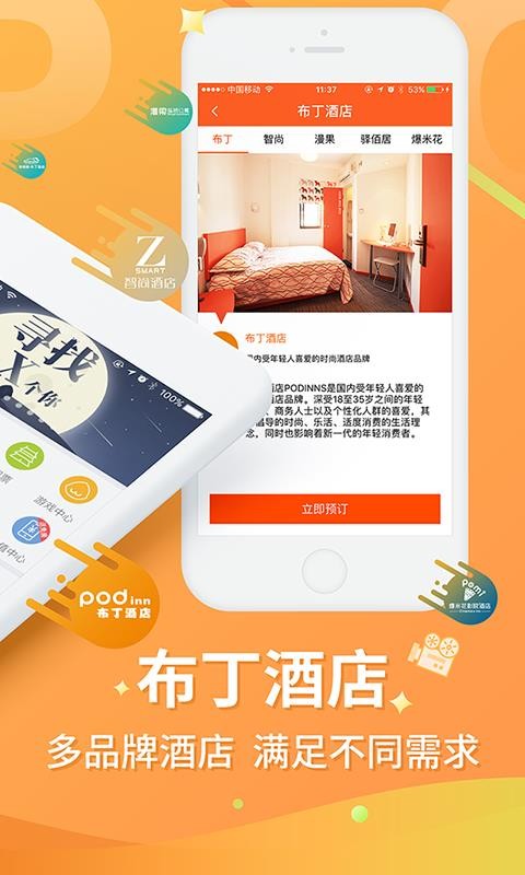 ס�������ֻ�app�������-ס������ v8.4.3 �ֻ���