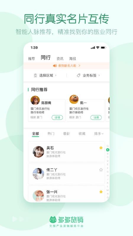 ��������ֻ�app�������-������� v1.1.0 ��׿��