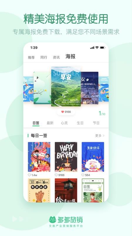 ��������ֻ�app�������-������� v1.1.0 ��׿��