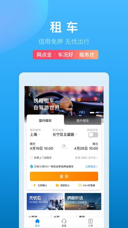 Я�������ֻ�app�������-Я������ v8.26.2 ��׿��