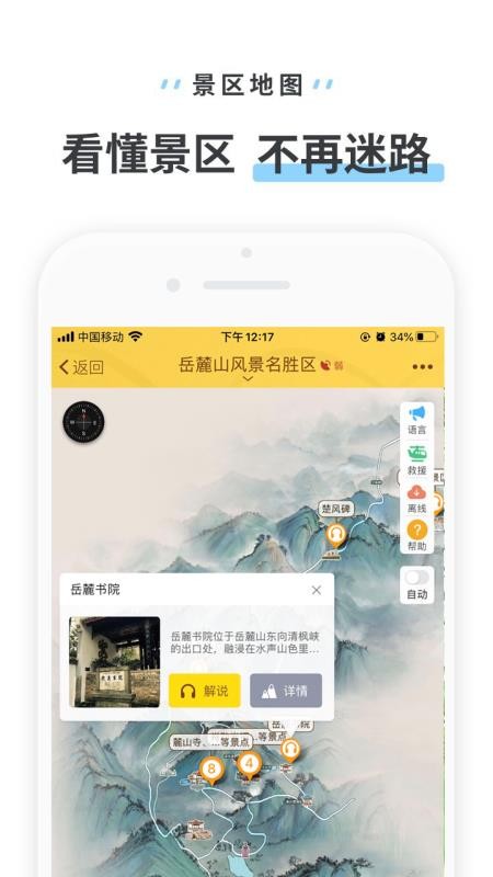 ��´ɽ�ֻ�app�������-��´ɽ v3.3.4 ��׿��