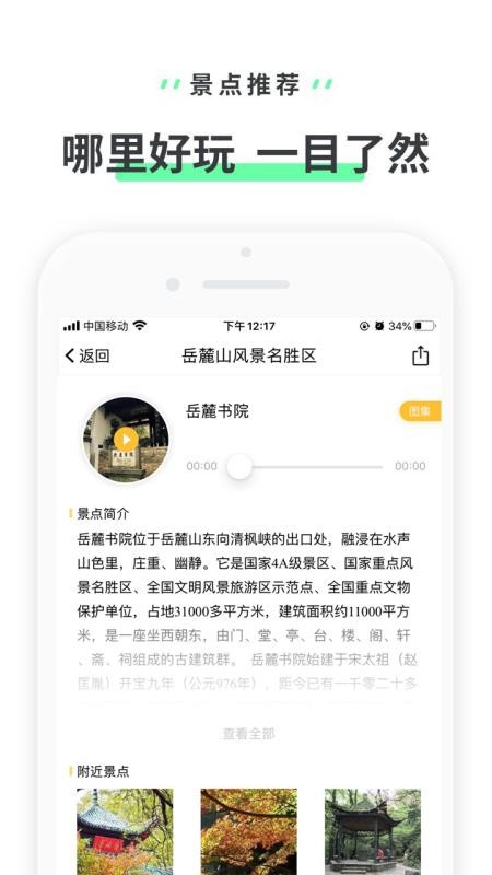 ��´ɽ�ֻ�app�������-��´ɽ v3.3.4 ��׿��