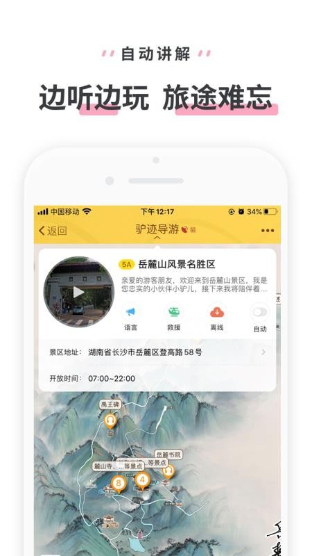 ��´ɽ�ֻ�app�������-��´ɽ v3.3.4 ��׿��