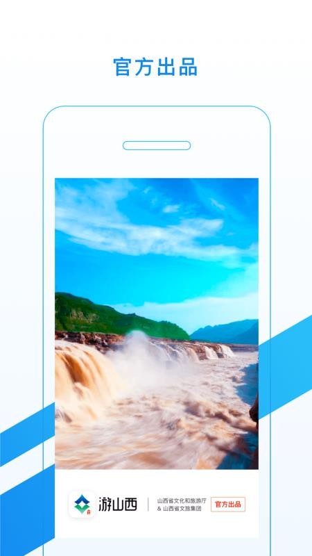 ��ɽ���ֻ�app�������-��ɽ�� v0.9.13 ��׿��