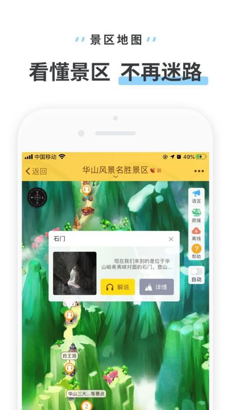 ��ɽ�ֻ�app�������-��ɽ v3.3.4 ��׿��