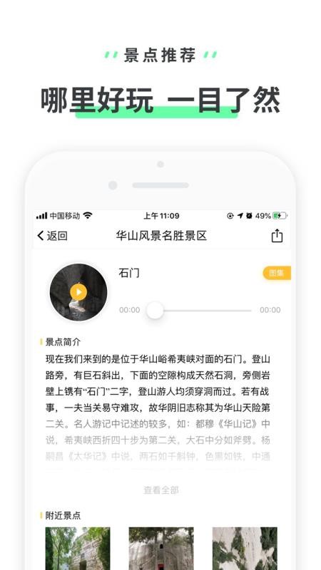 ��ɽ�ֻ�app�������-��ɽ v3.3.4 ��׿��