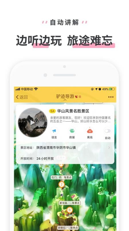 ��ɽ�ֻ�app�������-��ɽ v3.3.4 ��׿��