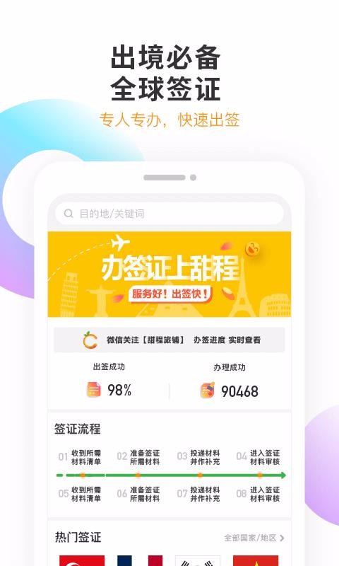 ��������ֻ�app�������-������� v4.2.1 �ֻ���