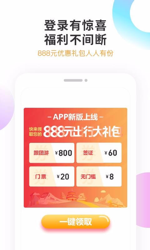 ��������ֻ�app�������-������� v4.2.1 �ֻ���