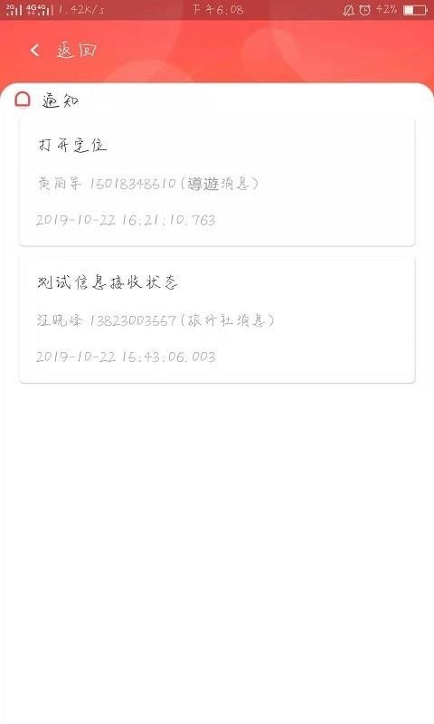 �����ֻ�app�������-���� v1.9.6 ��׿��