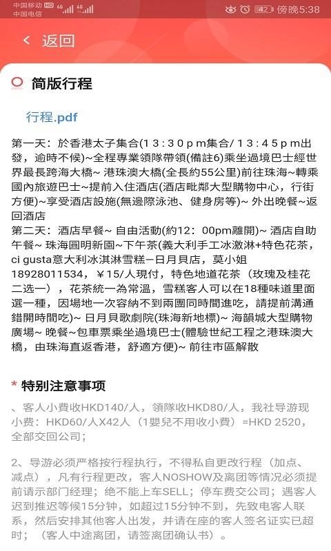 �����ֻ�app�������-���� v1.9.6 ��׿��