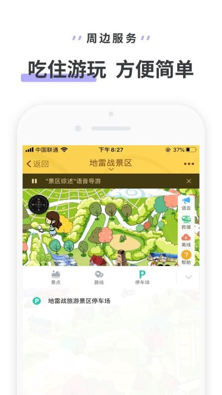 ����ս�����ֻ�app�������-����ս���� v3.3.4 ��׿��