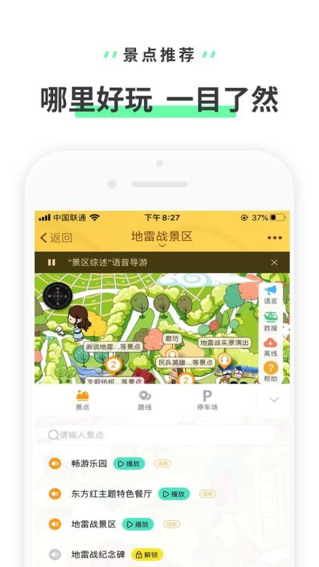 ����ս�����ֻ�app�������-����ս���� v3.3.4 ��׿��