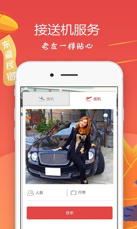 ��������ֻ�app�������-������� v3.2.3 �ֻ���