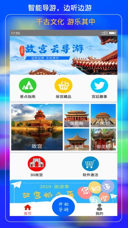 �ʹ��Ƶ����ֻ�app�������-�ʹ��Ƶ��� v1.3 ��׿��