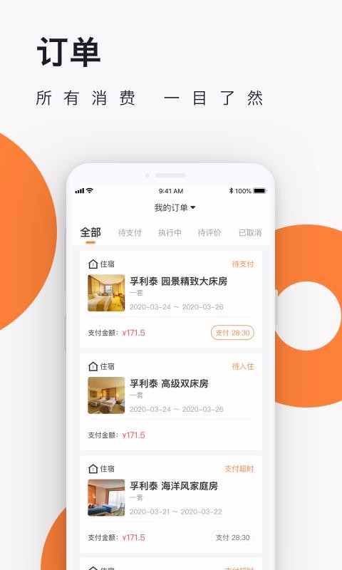 �����Լ����ֻ�app�������-�����Լ��� v2.4.12 ��׿��