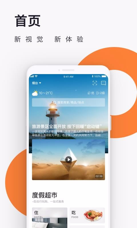 �����Լ����ֻ�app�������-�����Լ��� v2.4.12 ��׿��