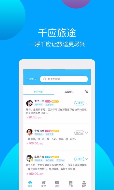 ǧӦ�ֻ�app�������-ǧӦ v2.4.2 �ֻ���