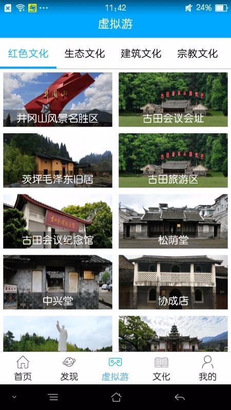 ��·�г��ֻ�app�������-��·�г� v4.3.23 ��׿��