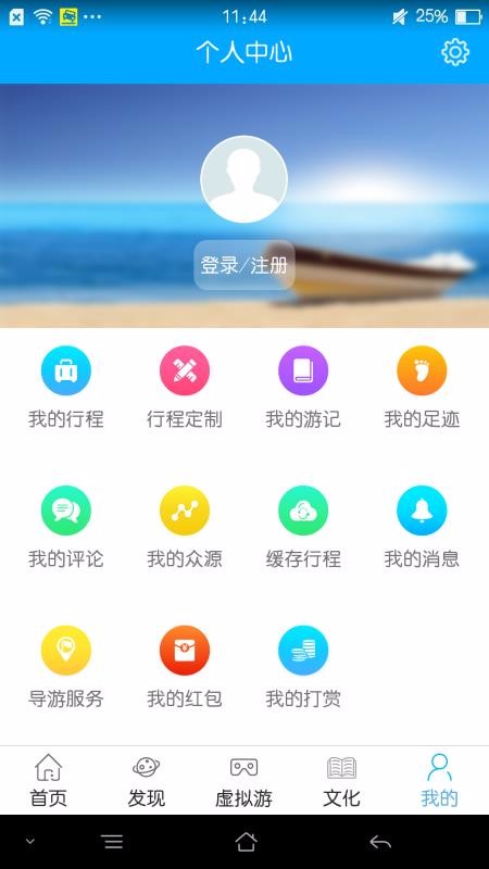 ��·�г��ֻ�app�������-��·�г� v4.3.23 ��׿��