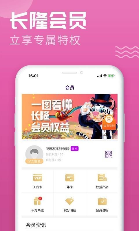 ��¡�����ֻ�app�������-��¡���� v4.0.1 ��׿��