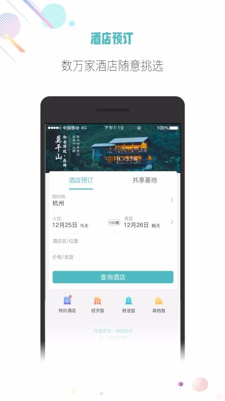 ���������ֻ�app�������-�������� v6.0.2 ��׿��