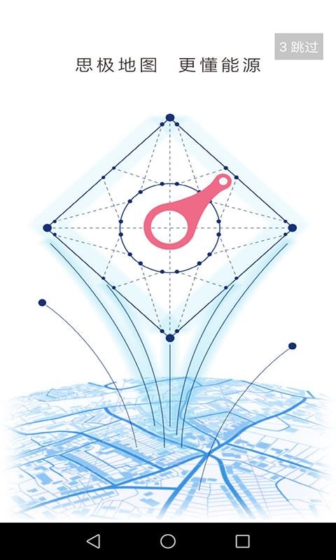 ˼����ͼ�ֻ�app�������-˼����ͼ v2.1.4 ��׿��