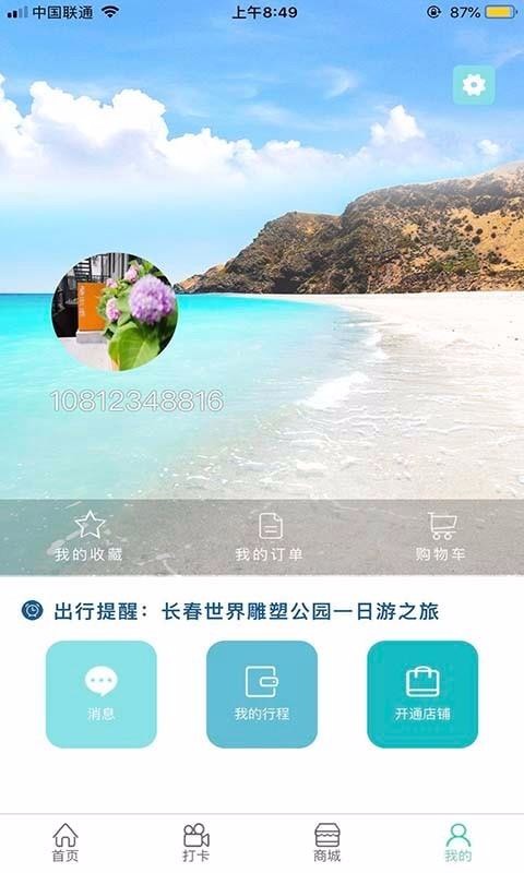 �ǰ����ֻ�app�������-�ǰ��� v1.0.5 ��׿��