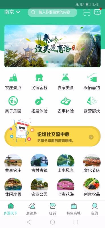 ����������ֻ�app�������-��������� v2.6.5 ��׿��