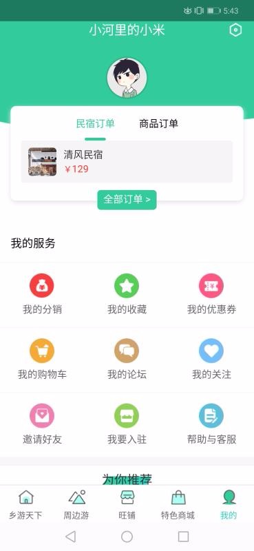 ����������ֻ�app�������-��������� v2.6.5 ��׿��