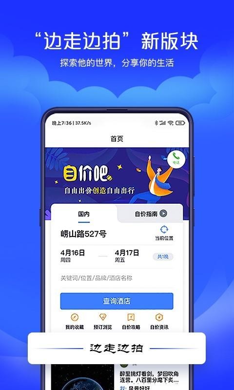 �Լ۰��ֻ�app�������-�Լ۰� v1.1.3 �ֻ���