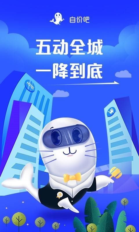 �Լ۰��ֻ�app�������-�Լ۰� v1.1.3 �ֻ���