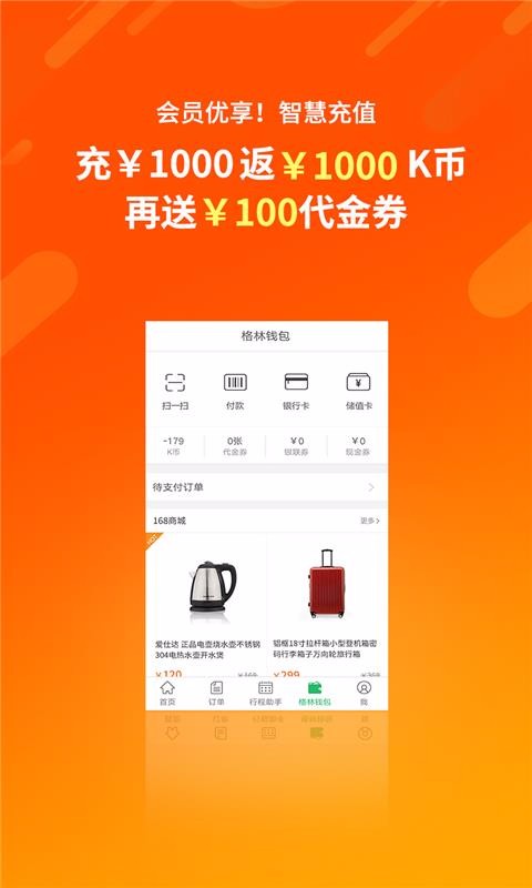 �����ֻ�app�������-���� v5.24.1 �ֻ���