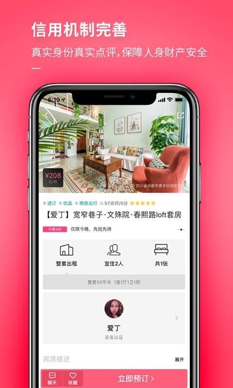 С�������ֻ�app�������-С������ v6.2.01 �ֻ���