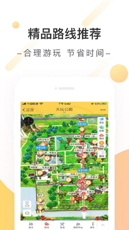 ��̳�ֻ�app�������-��̳ v3.3.4 �ֻ���