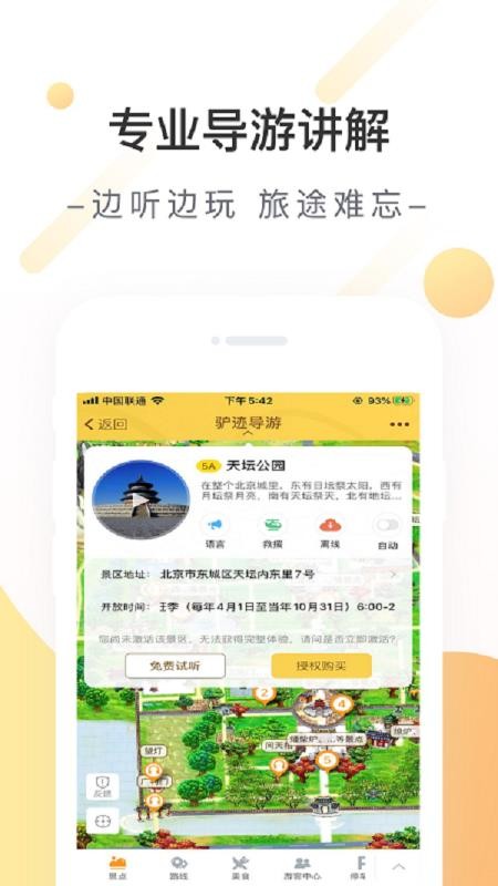 ��̳�ֻ�app�������-��̳ v3.3.4 �ֻ���