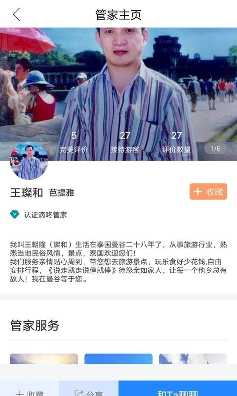 ���˸����ֻ�app�������-���˸��� v1.7.8 �ֻ���