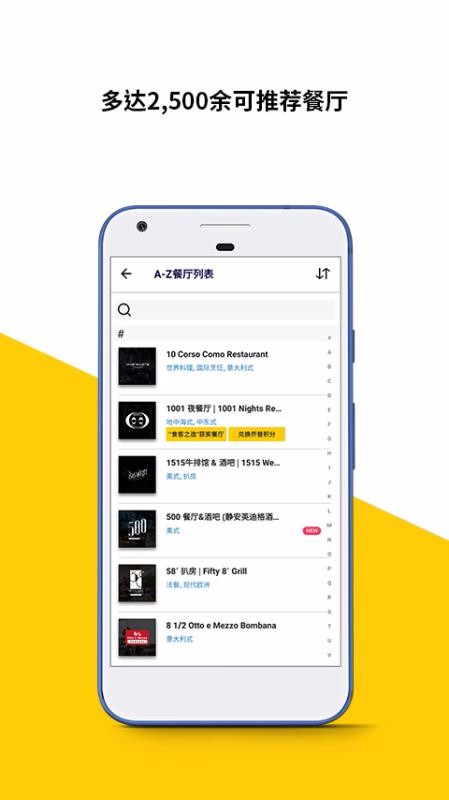 Chopeֻapp-Chope v8.7.1 ֻ