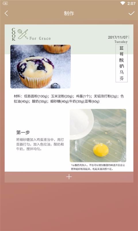 С�̼ƻ��ֻ�app�������-С�̼ƻ� v1.93 ��׿��