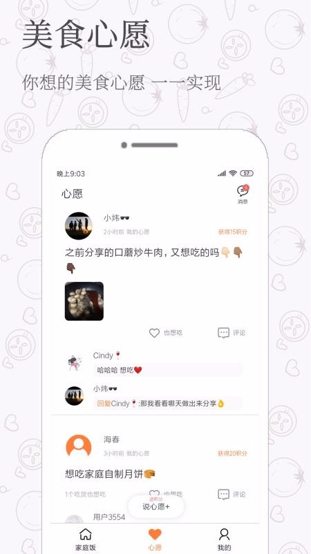 ��ͥ���ֻ�app�������-��ͥ�� v3.0.9 ��׿��