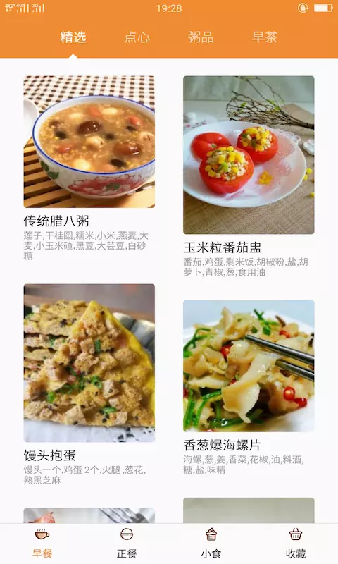 �ð��ҳ����ֻ�app�������-�ð��ҳ��� v1.0.8.1 ��׿��