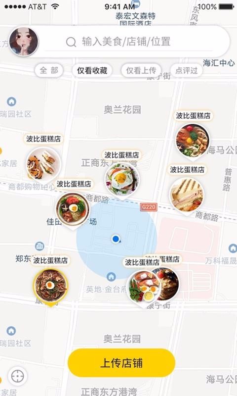 ʳ̽���ֻ�app�������-ʳ̽�� v1.0.0 ��׿��