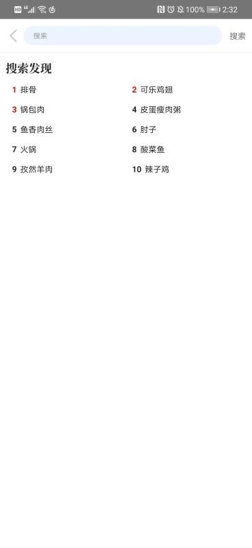 ����ζ�ҳ������ֻ�app�������-����ζ�ҳ����� v1.0.0 ��׿��